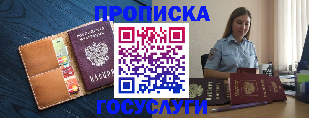 миграционный учет в Угличе