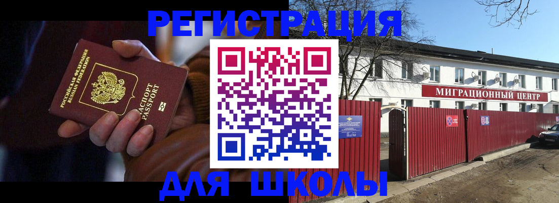 миграционный учет в Угличе